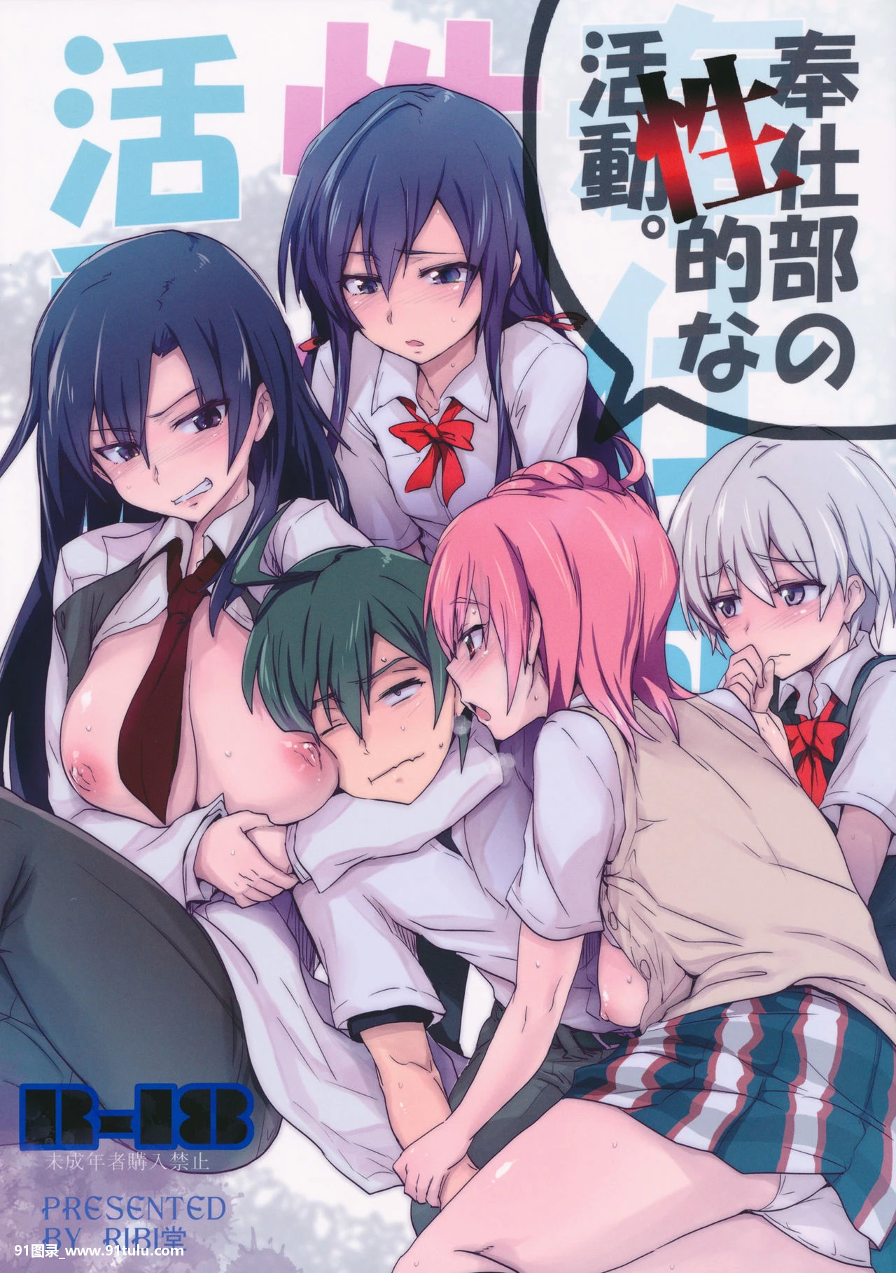 (C84) 奉仕部の性的な活动 (やはり俺の青春ラブコメはまちがっている。) [49P][パソコン から iphone 写真 送る]